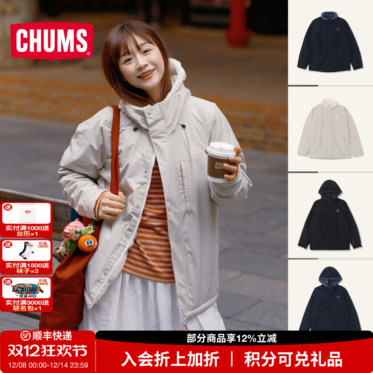 CHUMS洽洽鸟户外休闲抓绒夹克