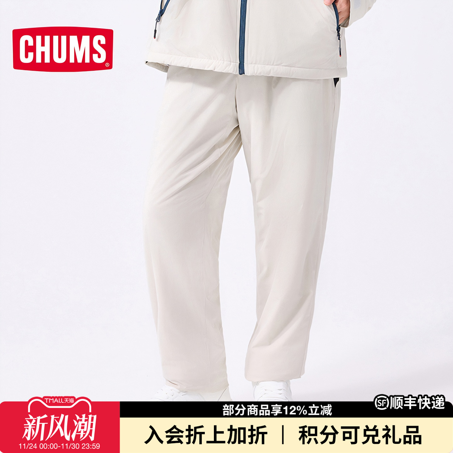 CHUMS洽洽鸟户外休闲运动裤宽松加厚百搭直筒裤男女同款CH03-1337