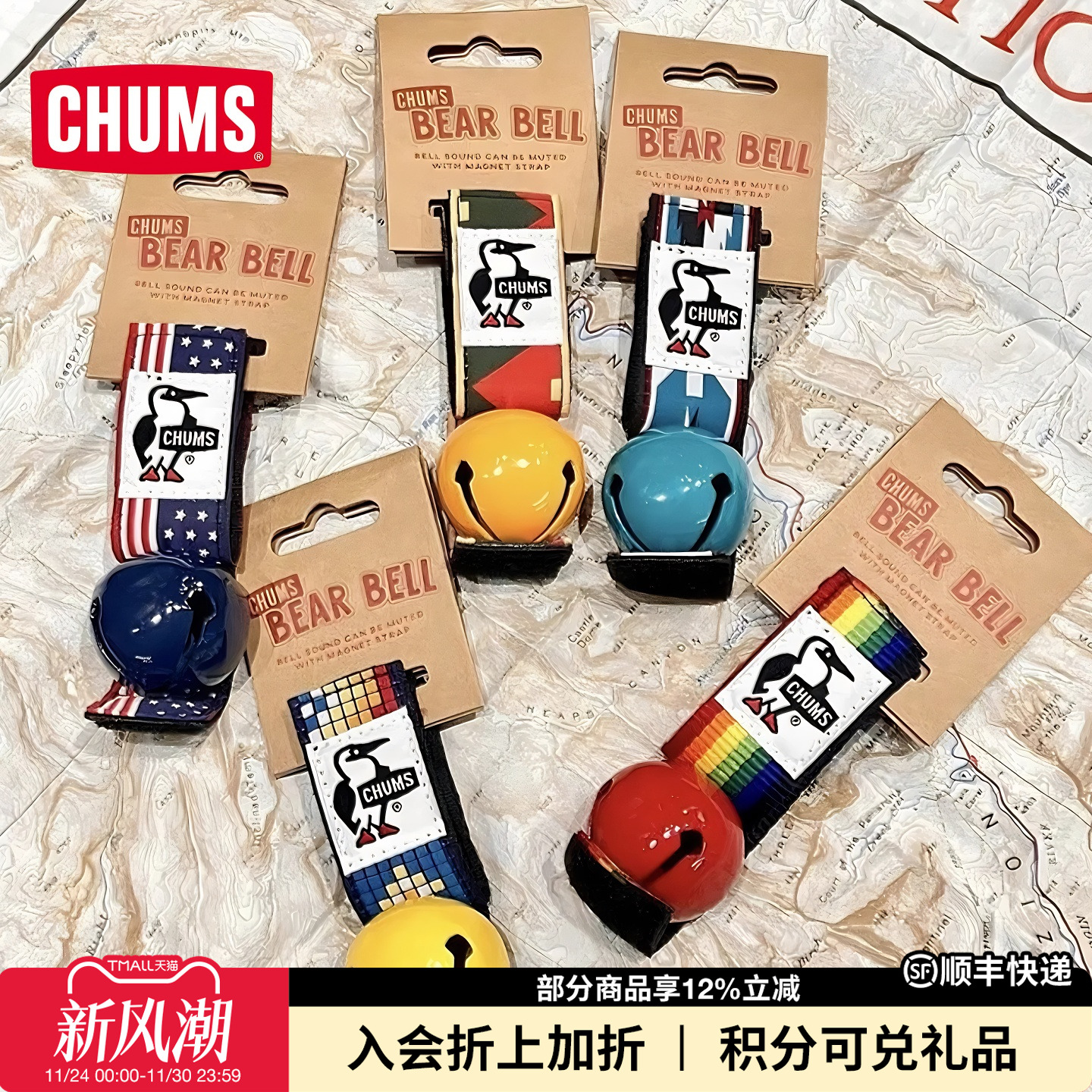 CHUMS洽洽鸟高颜值露营铃铛挂件