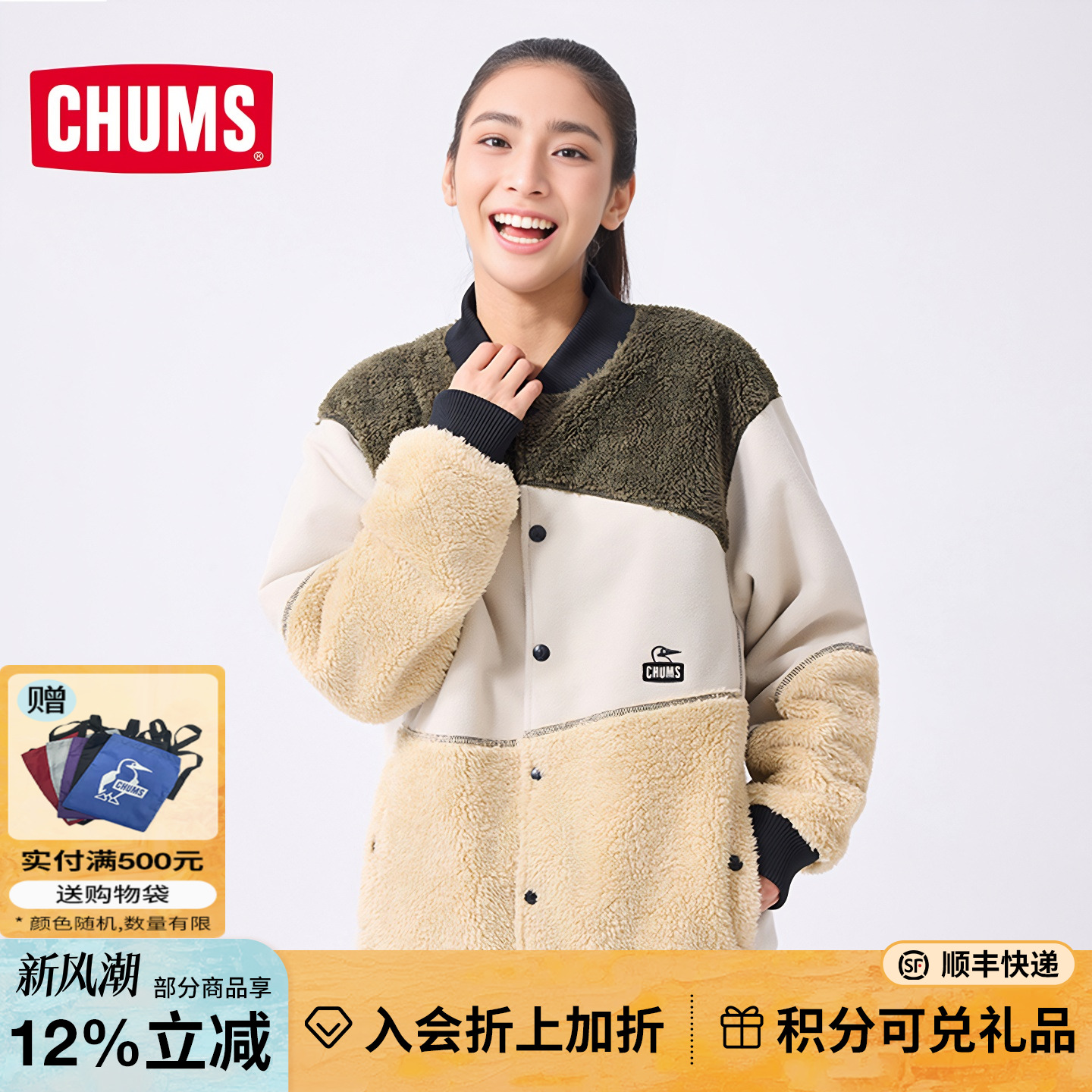 潮流精品，品质保证