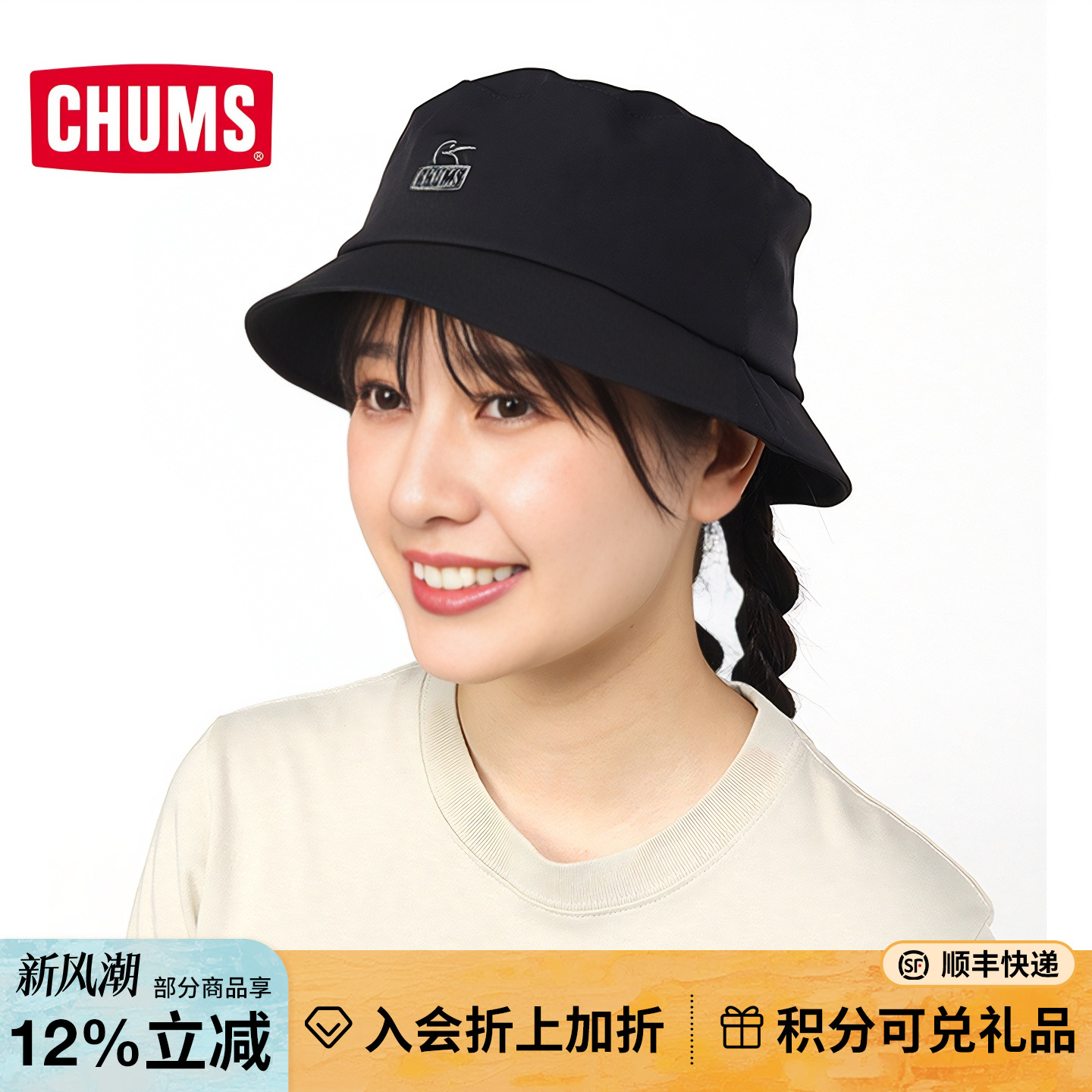 CHUMS洽洽鸟户外休闲渔夫帽男女可拆卸可调节护耳帽子CH05-1384