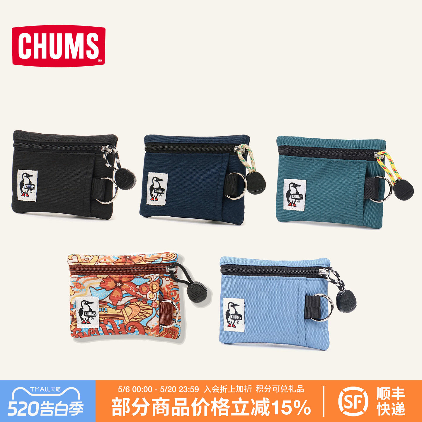 CHUMS洽洽鸟零钱包卡片小包简约百搭钥匙包潮牌证件包CH60-3574