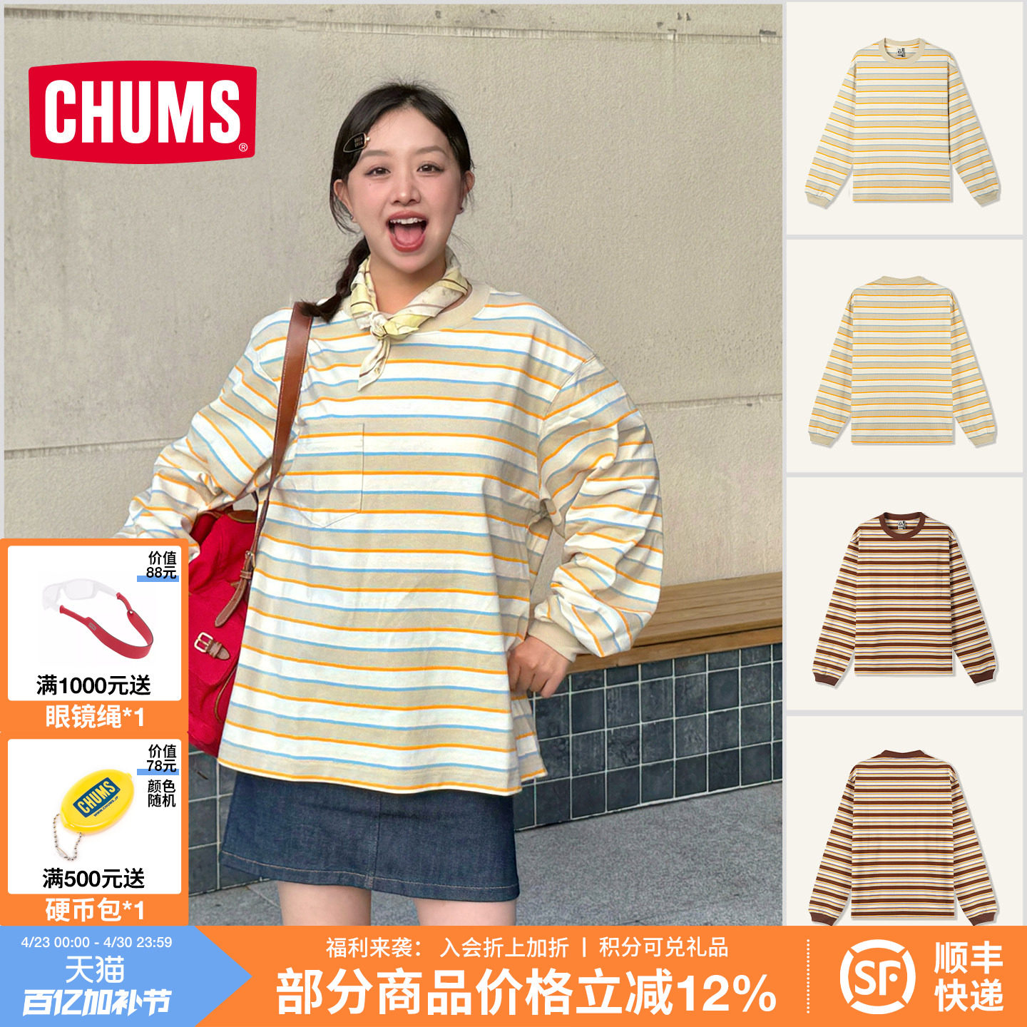 CHUMS洽洽鸟户外运动休闲卫衣宽松长袖T恤重磅棉圆领男女春秋新款