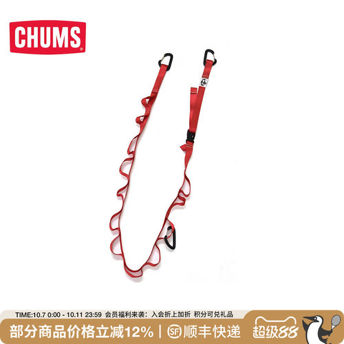 CHUMS/洽洽鸟运动户外菊绳