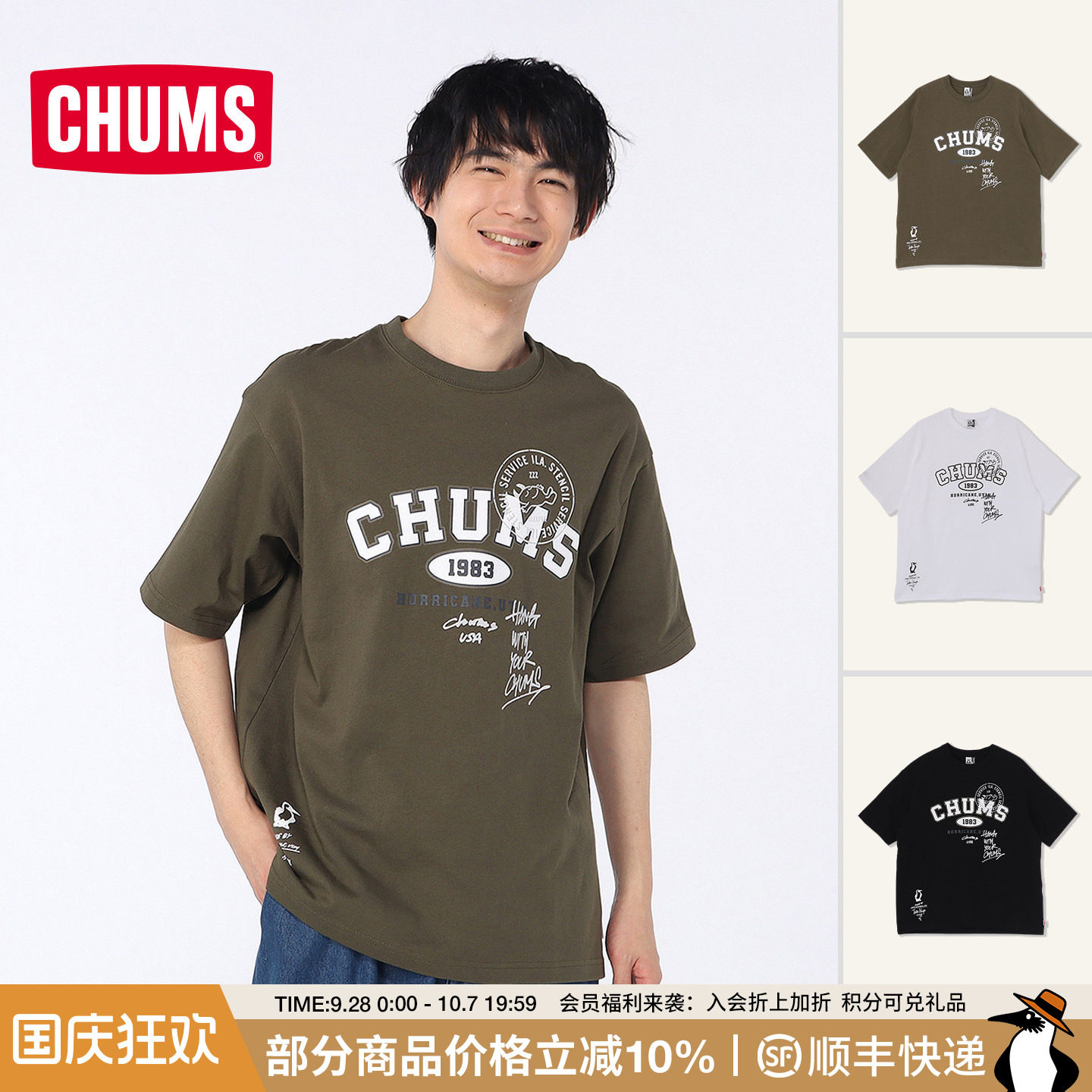 CHUMS洽洽鸟户外棉质短袖T恤