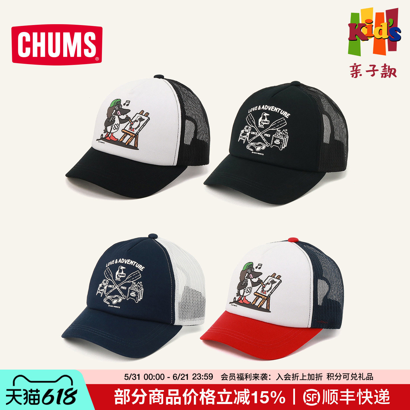 CHUMS洽洽鸟户外运动休闲鸭舌帽儿童防晒夏季遮阳棒球帽CH25-1076