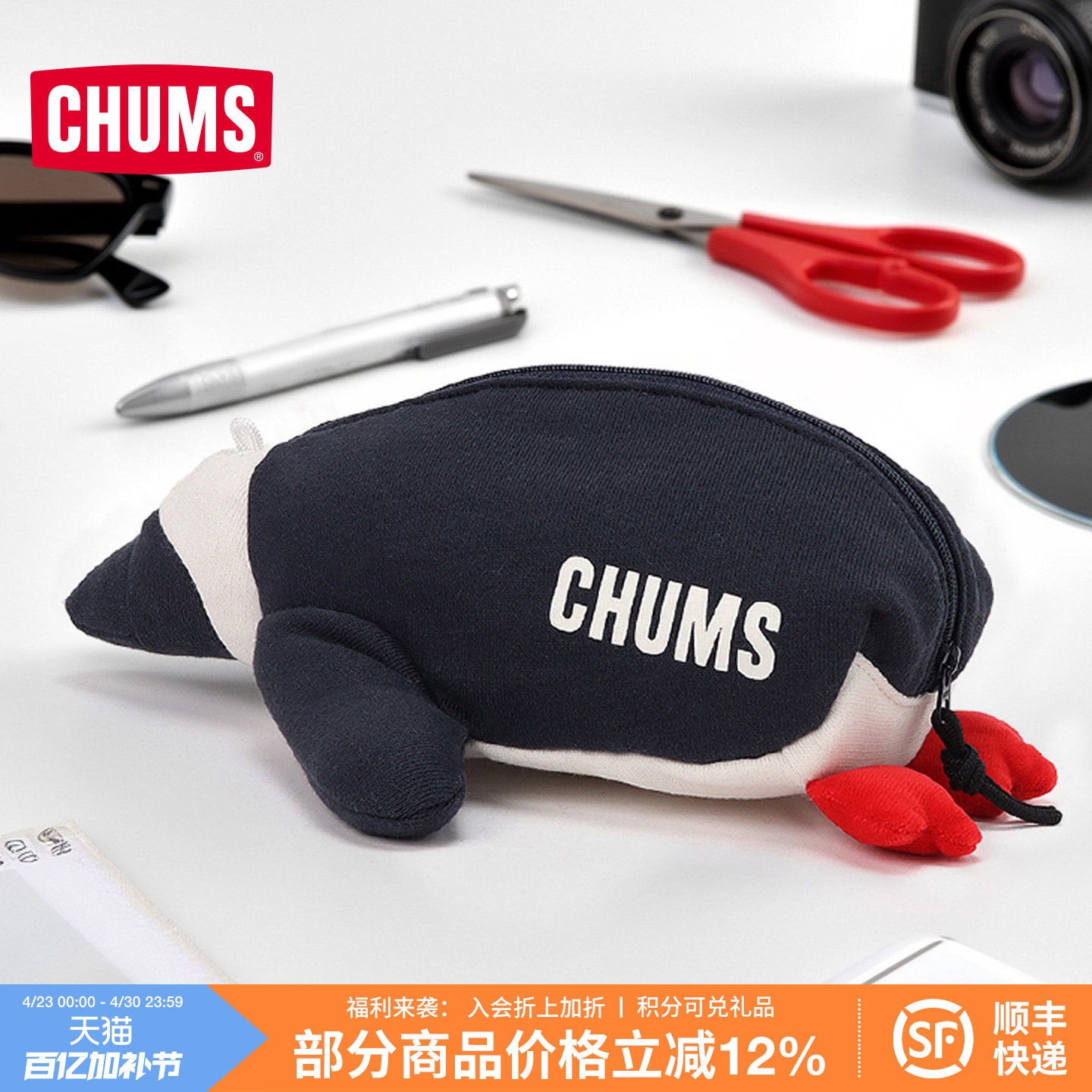 CHUMS洽洽鸟Booby收纳包时尚可爱大容量陆地动物系列新CH60-3953