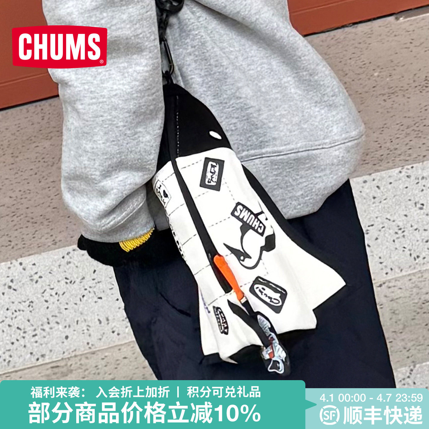 CHUMS洽洽鸟运动休闲收纳包宇宙系列飞机挂包配件单肩包CH60-4177