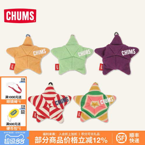 CHUMS洽洽鸟海星收纳零钱包