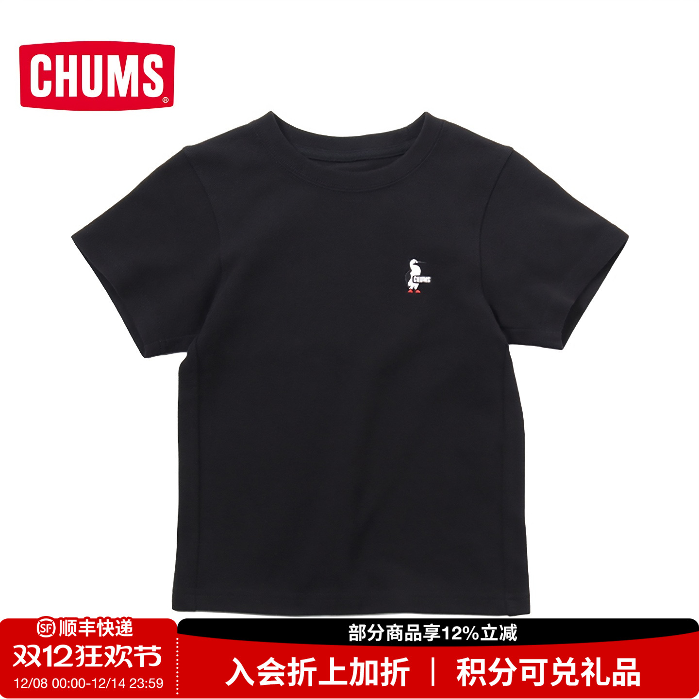 CHUMS户外儿童休闲运动短袖T恤