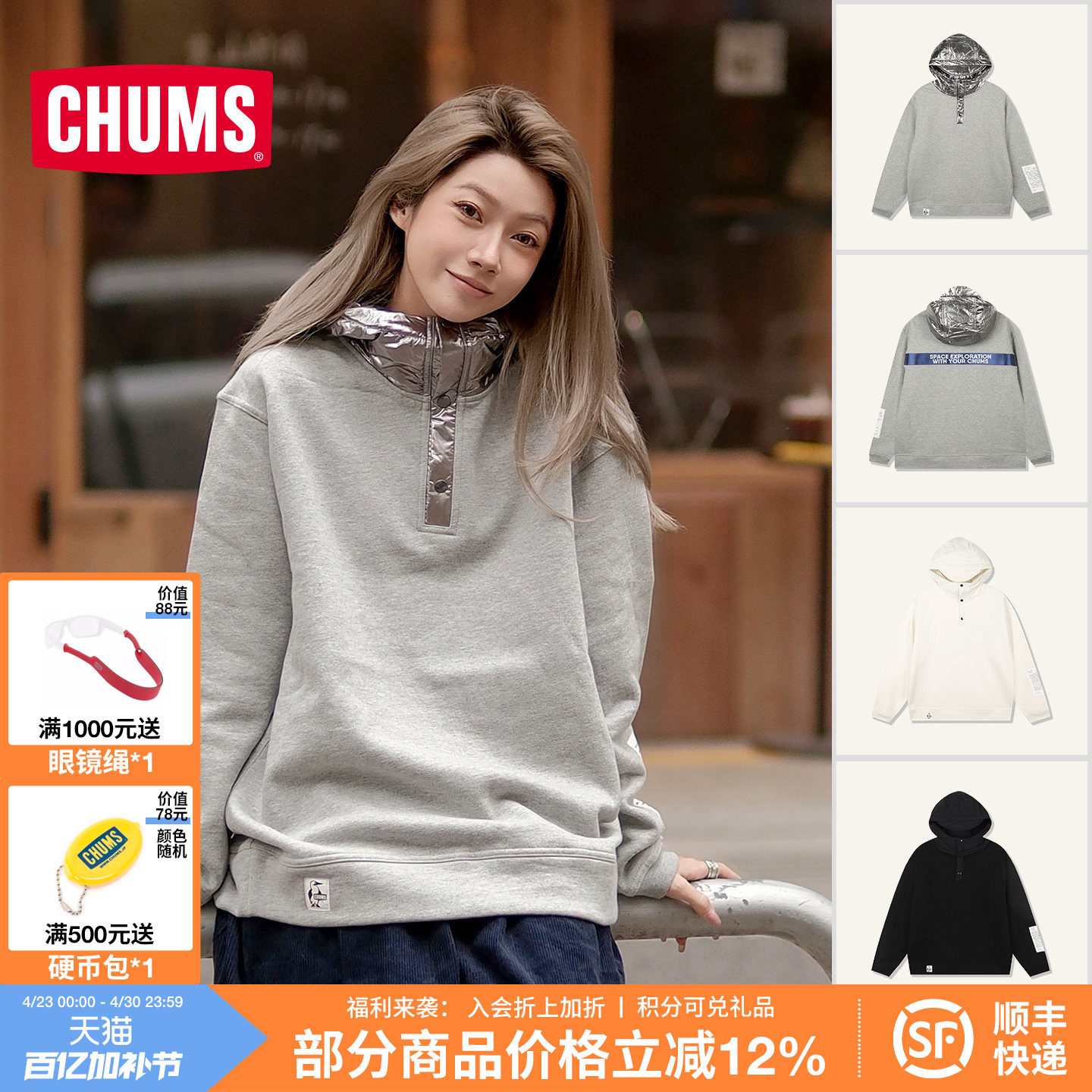 CHUMS洽洽鸟户外休闲连帽卫衣加绒宇宙系列男女25秋新款CH00-1502