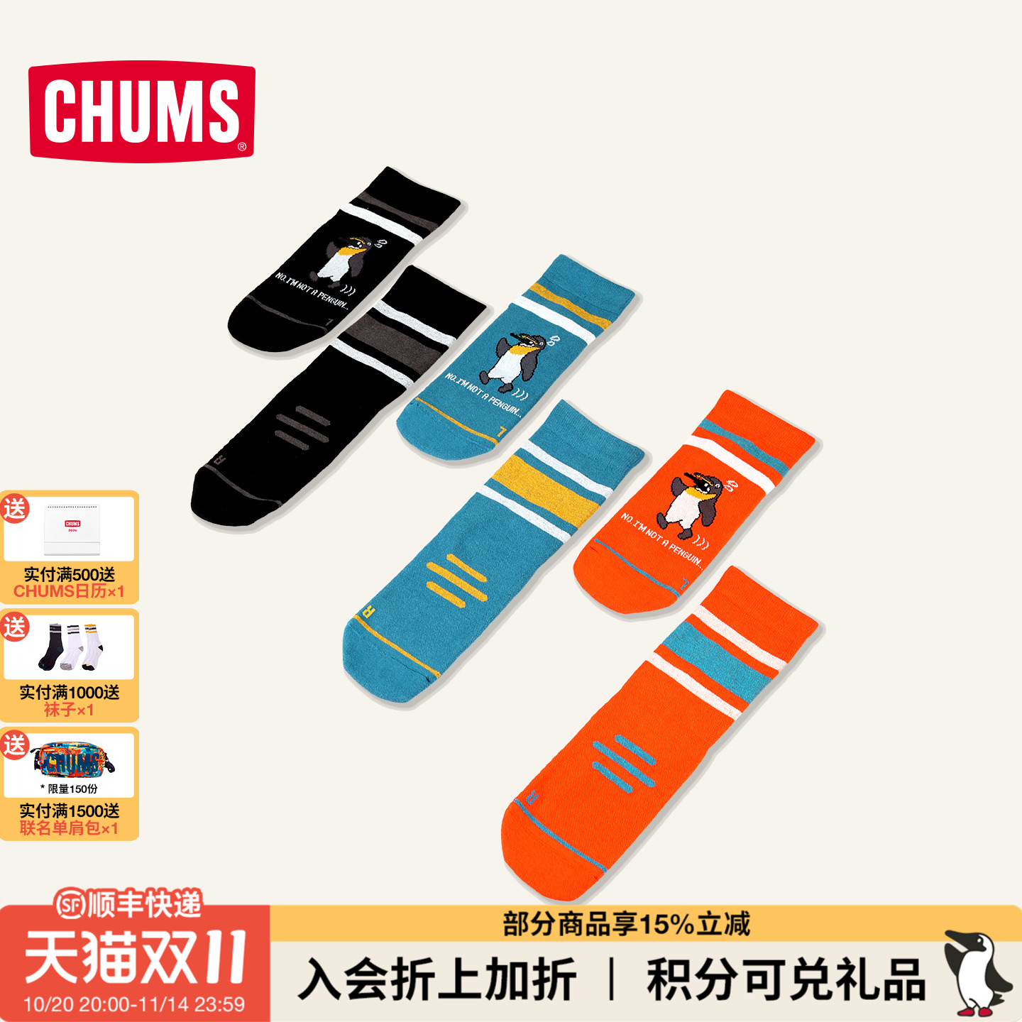 CHUMS运动跑步袜男女款反光防滑