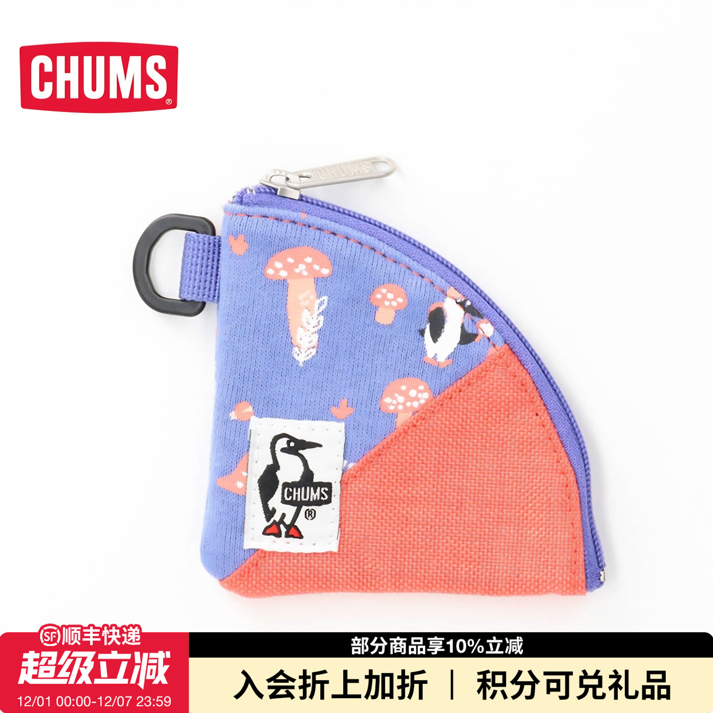 CHUMS洽洽鸟户外露营卡包春夏新品通用款零钱包挂饰小包CH60-3106