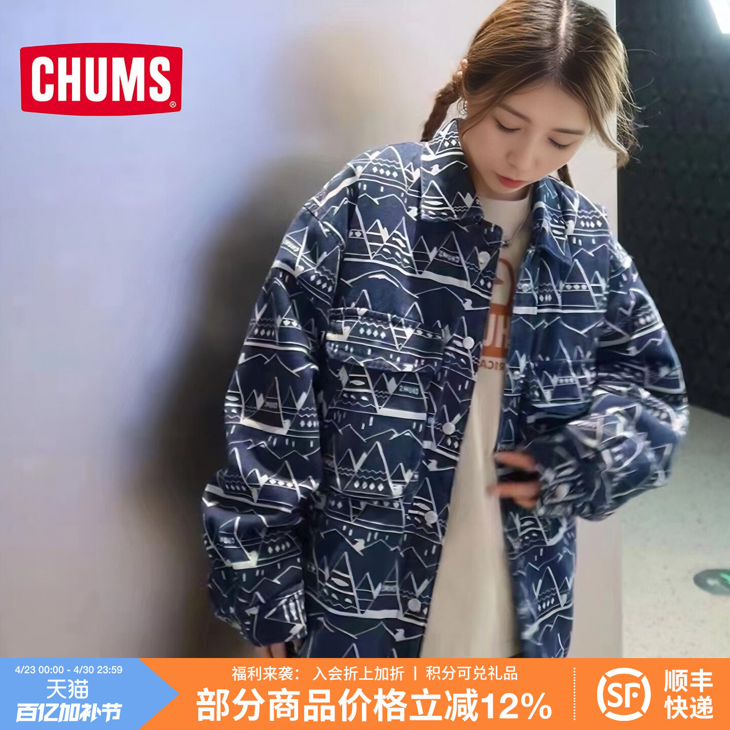 CHUMS洽洽鸟户外休闲牛仔夹克棉服外套男女同款百搭上衣CH04-1428