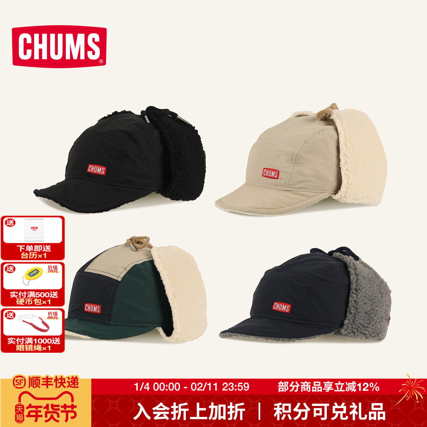 CHUMS洽洽鸟户外运动休闲雷锋帽羊羔绒鸭舌帽百搭男女款CH05-1448,运动包/户外包/配件,运动帽,淘宝优惠券,粉丝福利购,淘宝优惠卷