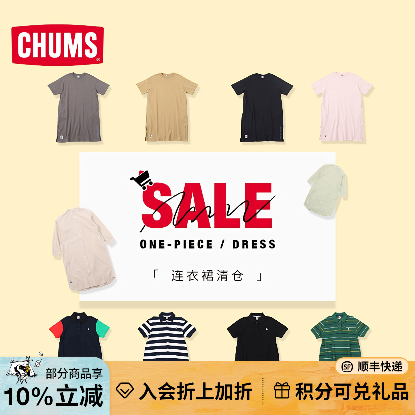 CHUMS洽洽鸟户外连衣裙
