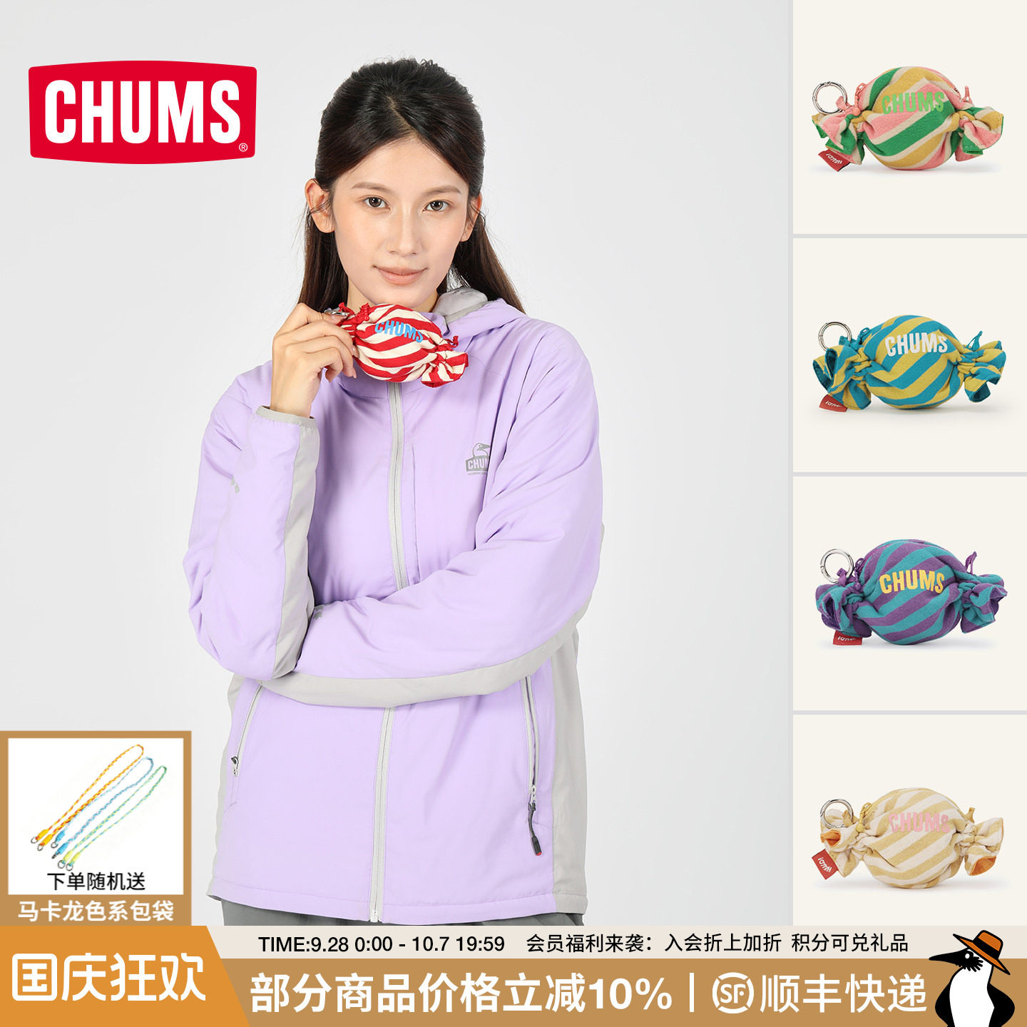 洽洽鸟休闲挂饰零钱收纳包小礼物