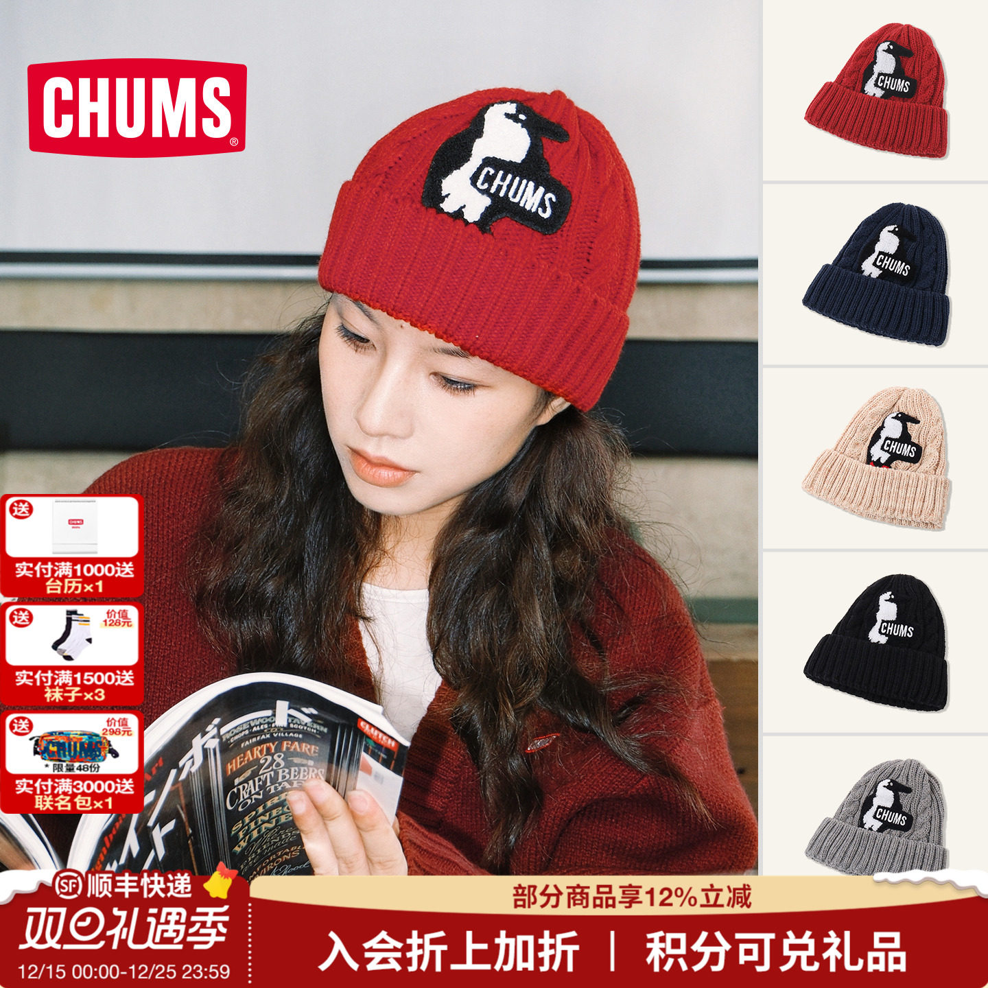 CHUMS洽洽鸟户外休闲毛线帽子