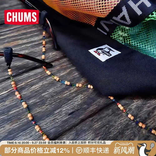 CHUMS洽洽鸟户外通用款眼镜绳