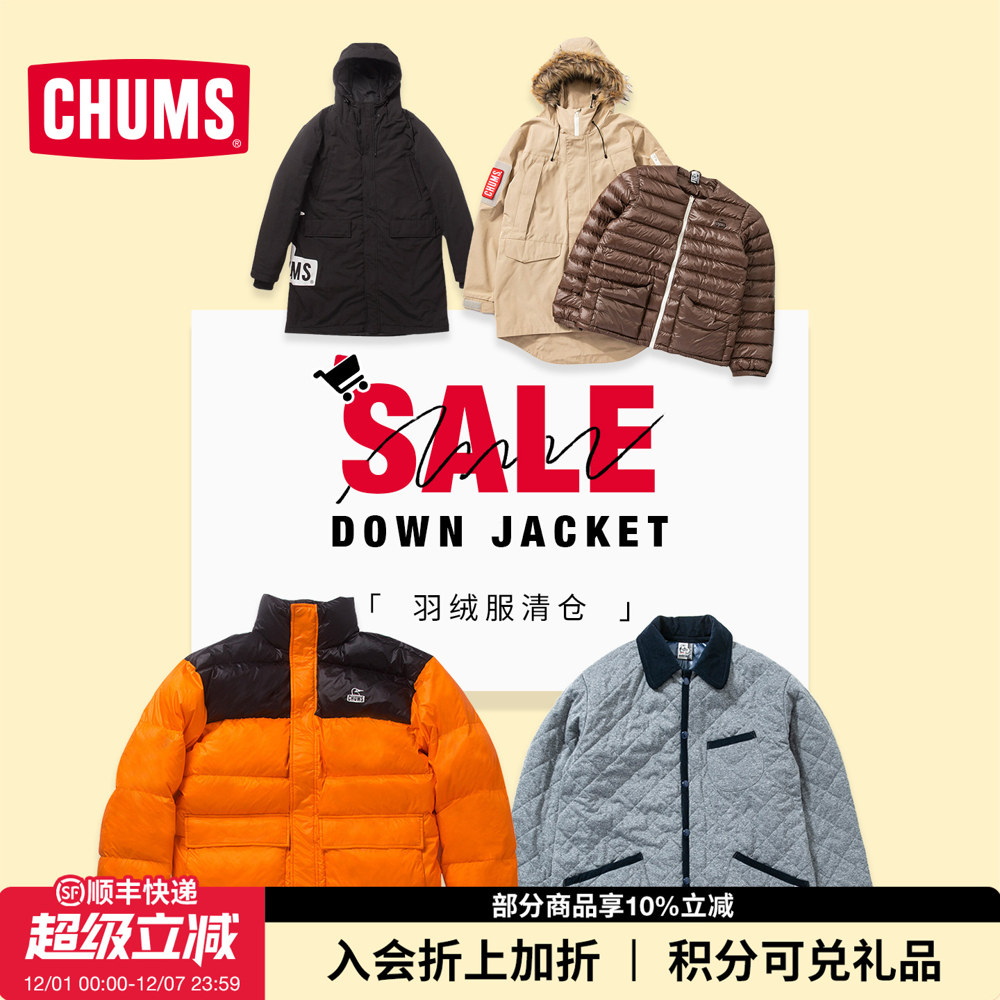 CHUMS洽洽鸟羽绒服棉服户外运动休闲男女同款秋冬保暖合集
