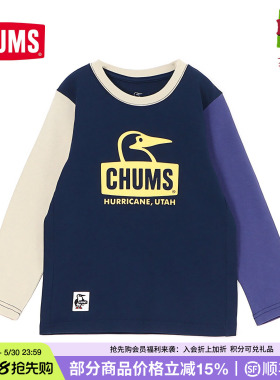 CHUMS洽洽鸟户外运动休闲长袖T恤儿童男女春夏圆领卫衣CH21-1305