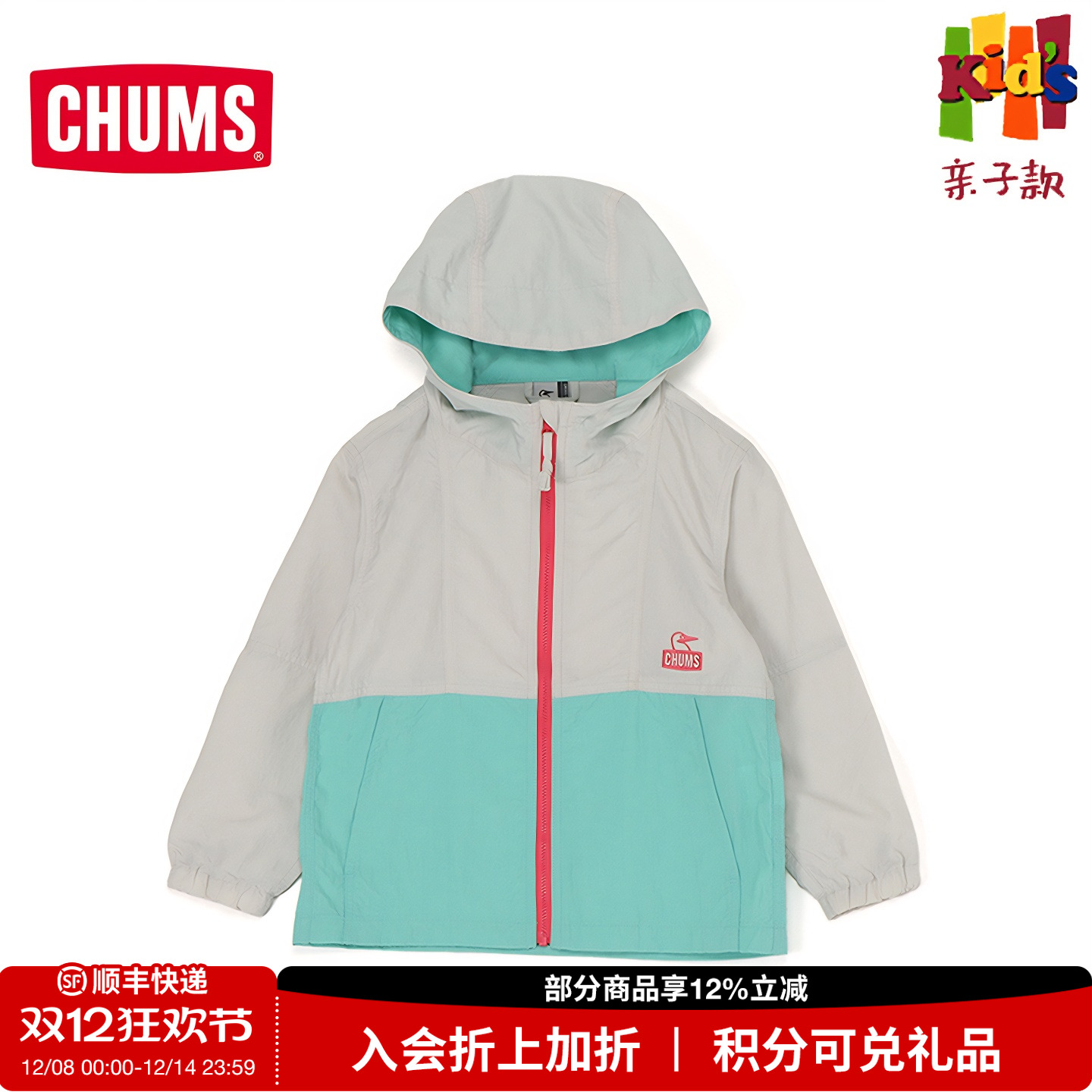 CHUMS洽洽鸟户外休闲运动亲子儿童风衣外套防风上衣夹克CH24-1065