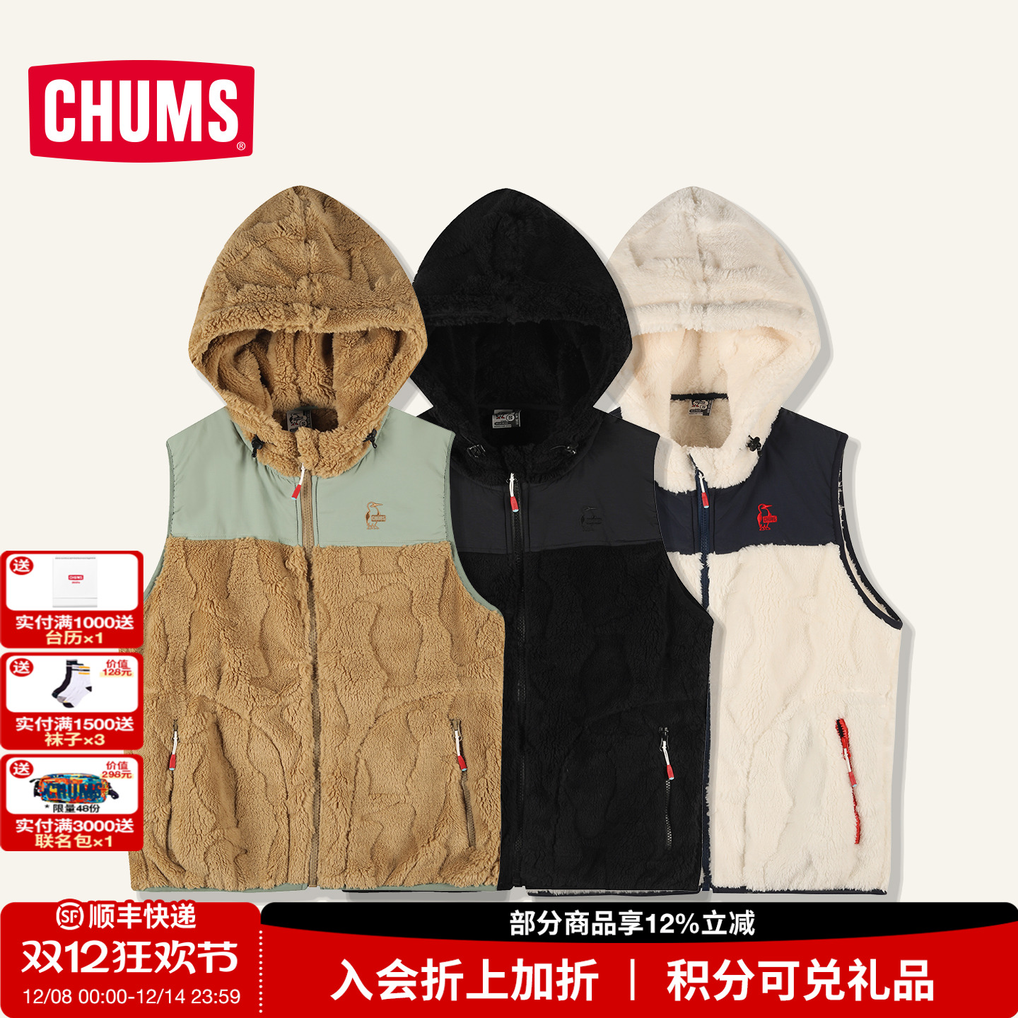 CHUMS洽洽鸟休闲抓绒连帽马甲