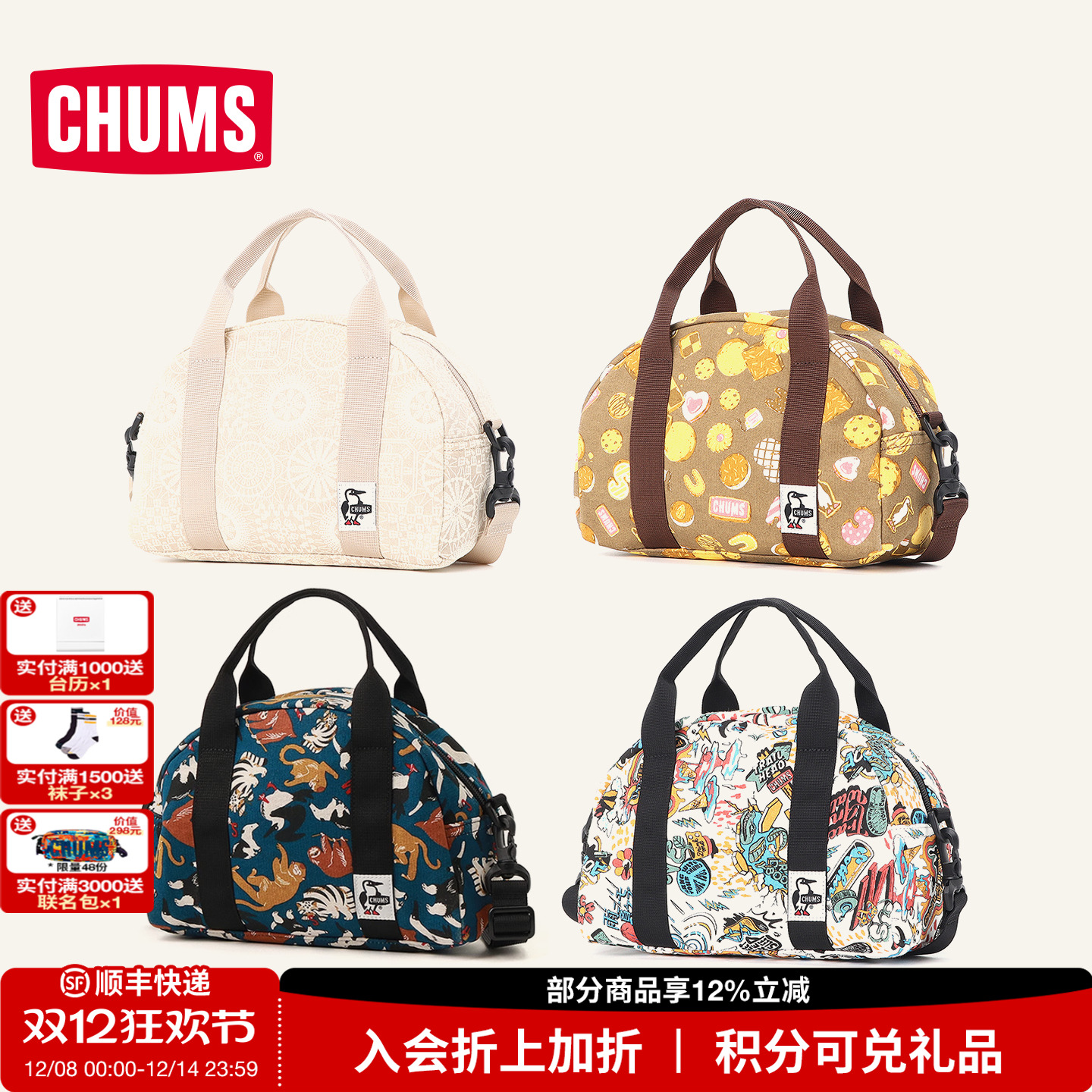 CHUMS斜挎包单肩手提男女款