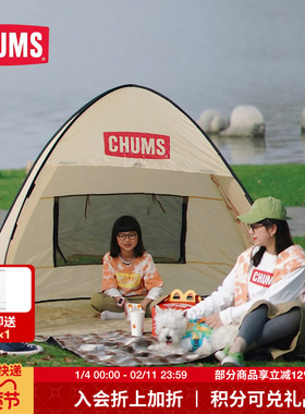 CHUMS洽洽鸟高颜值户外露营公园便携全自动帐篷儿童CH62-1773