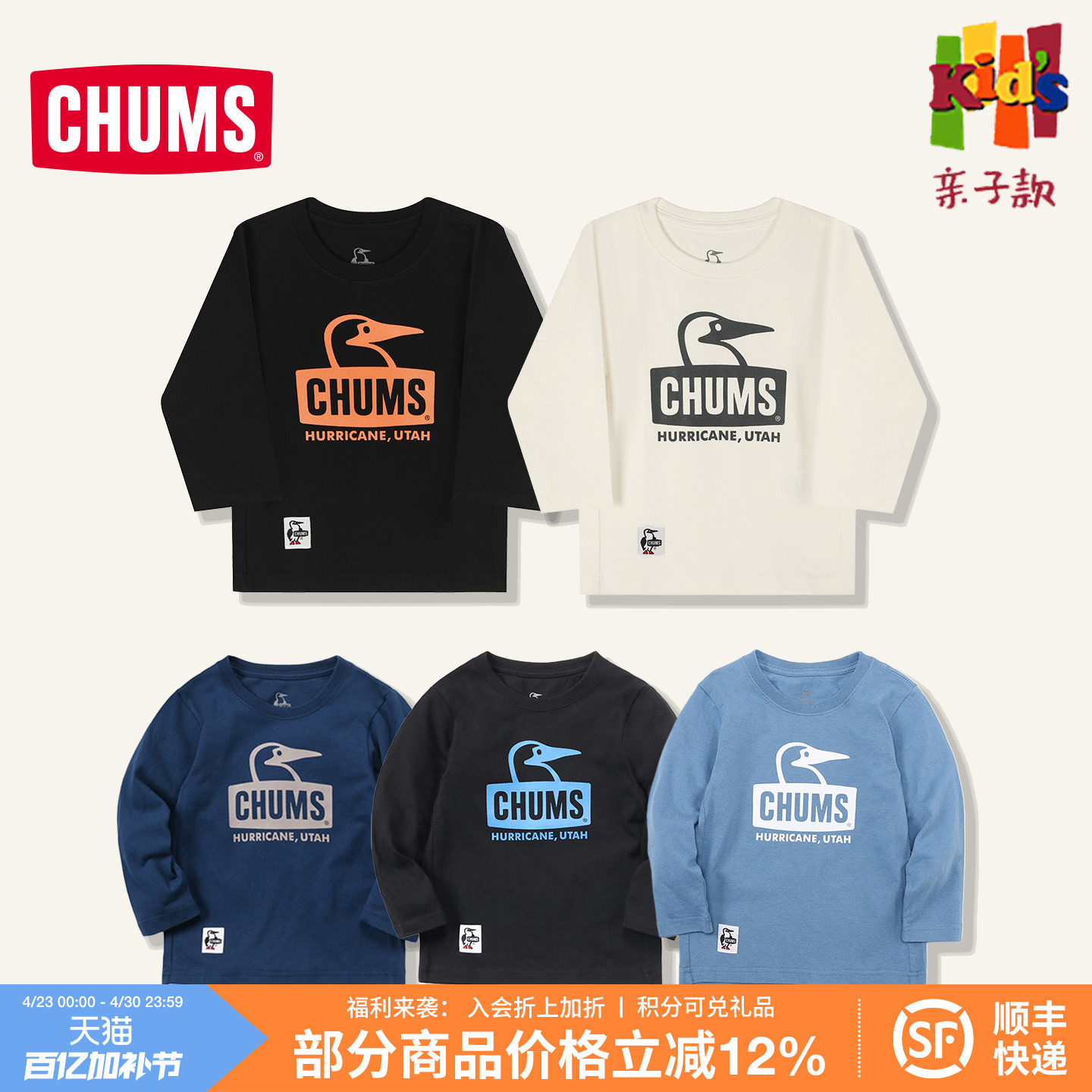 CHUMS洽洽鸟户外运动卫衣长袖t恤秋男女儿童套头衫上衣CH21-1293