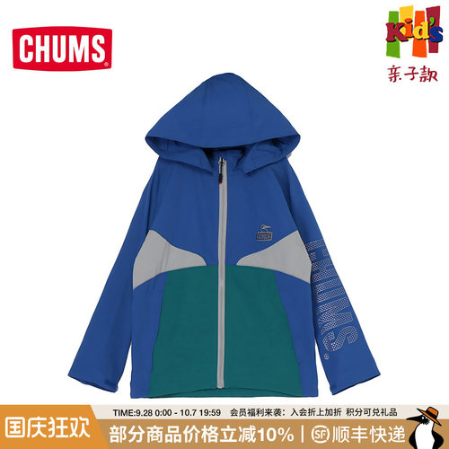CHUMS洽洽鸟运动户外夹克拼接弹力舒适儿童休闲外套CH24-1068