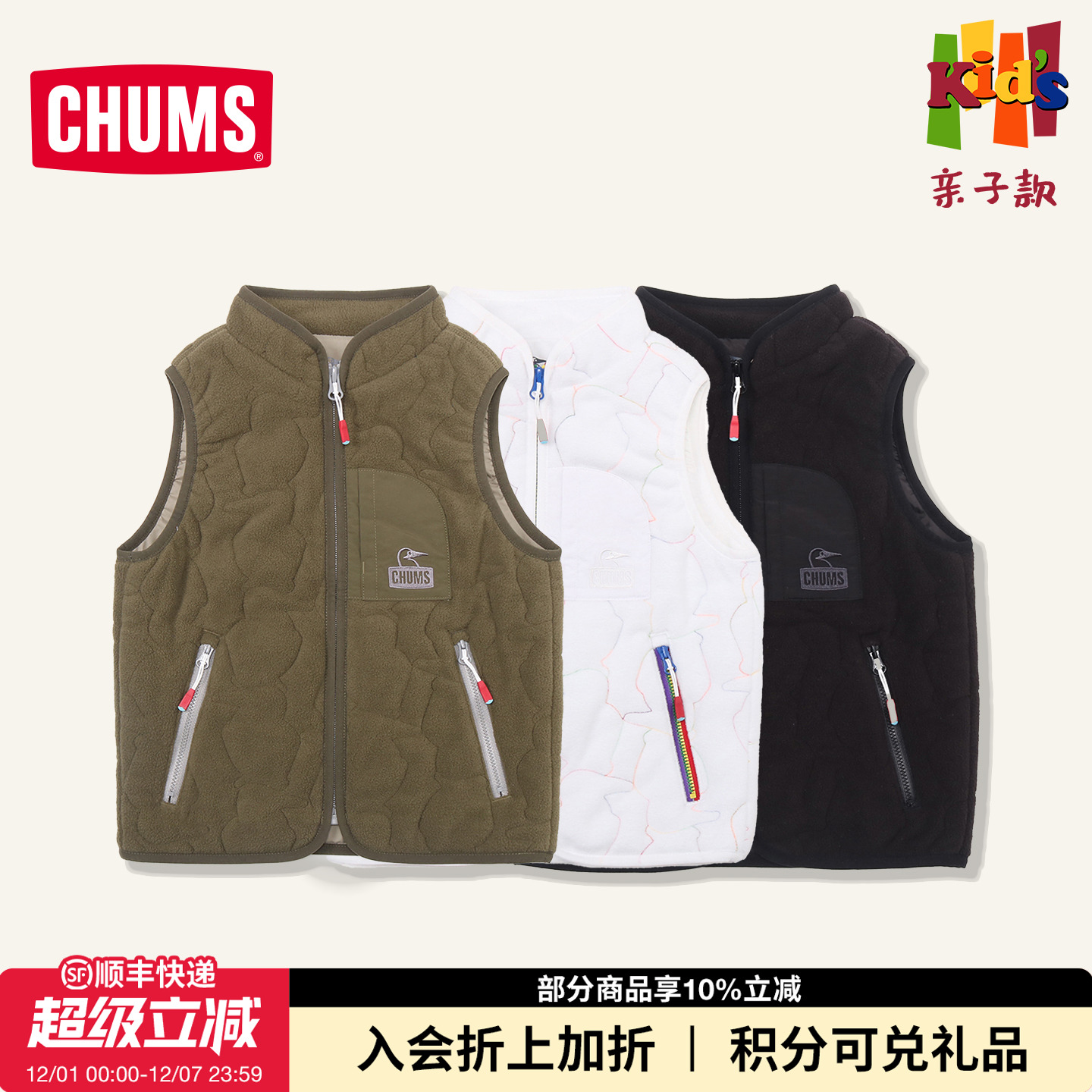 CH24-1060抓绒儿童马甲