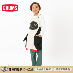 CHUMS洽洽鸟户外儿童围裙画画泥塑幼儿园男女孩烘焙围兜CH27 1004