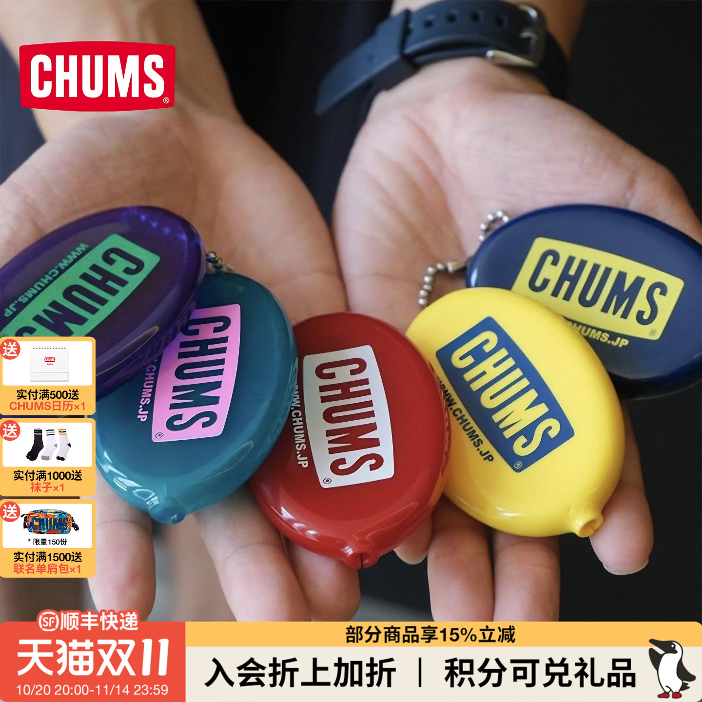 chums通用款硬币包小巧挤压开合