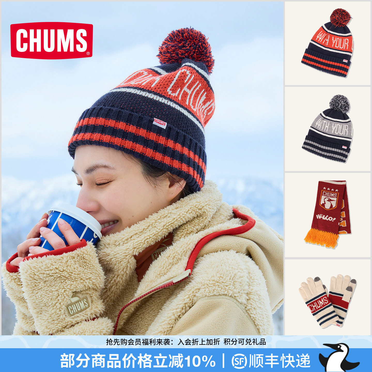 CHUMS针织毛线围脖帽子手套