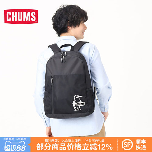 CHUMS/洽洽鸟双肩背包学生书包
