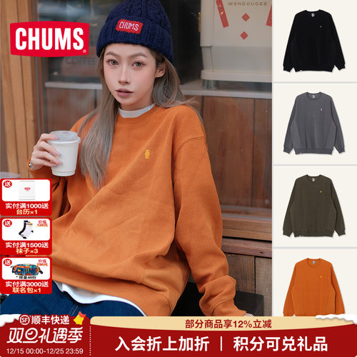 CHUMS洽洽鸟户外休闲卫衣