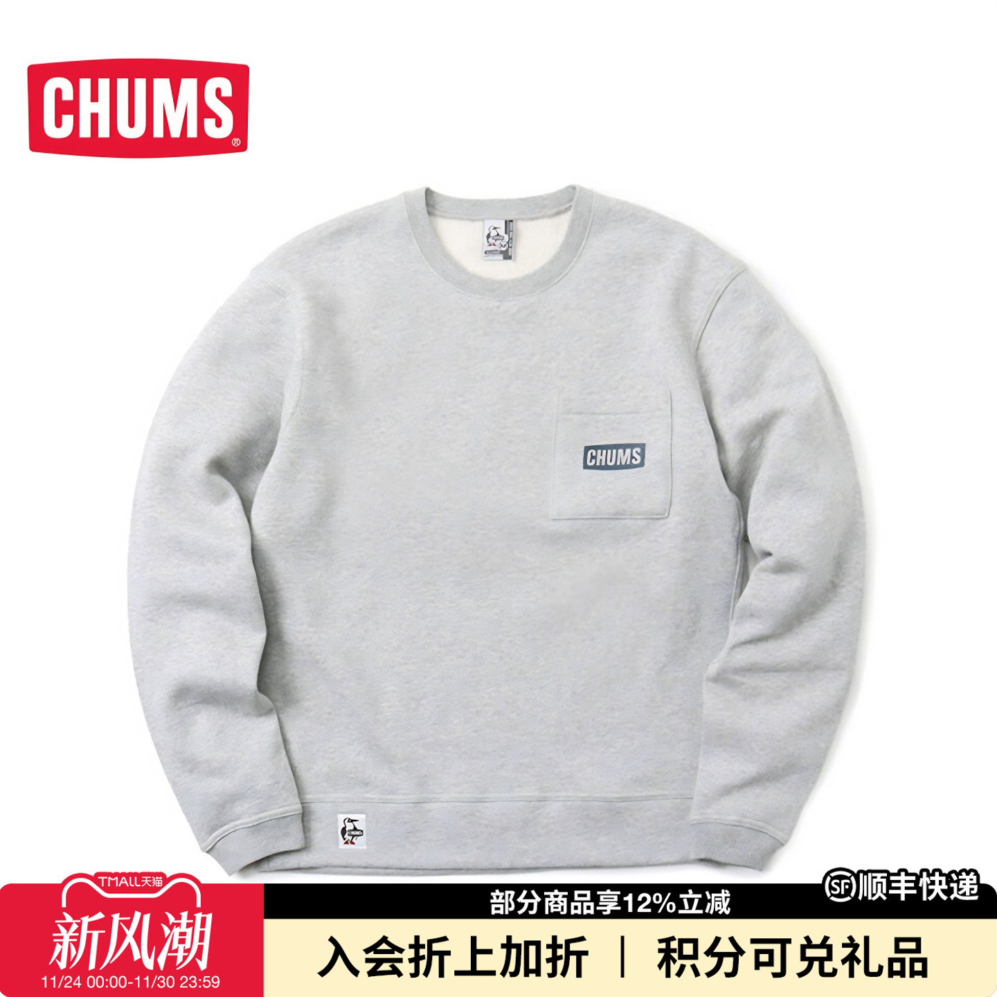 CHUMS/洽洽鸟运动户外卫衣