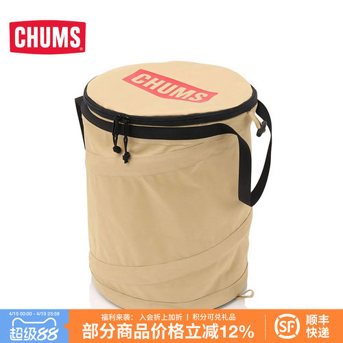 CHUMS/洽洽鸟折叠露营垃圾桶