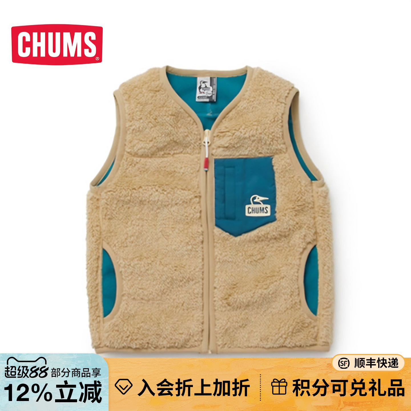 CHUMS/洽洽鸟儿童羊羔绒背心