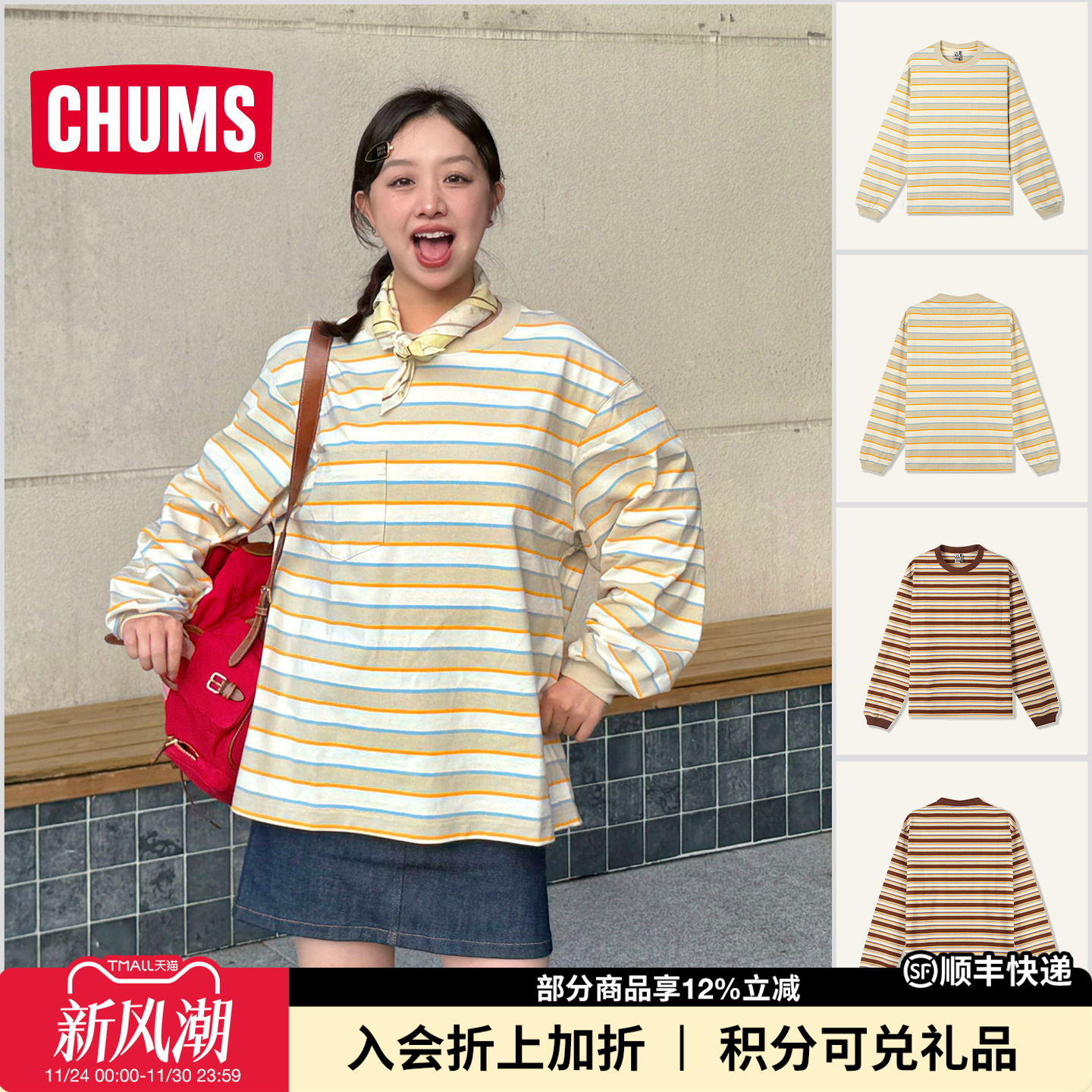 CHUMS运动休闲卫衣宽松重磅棉