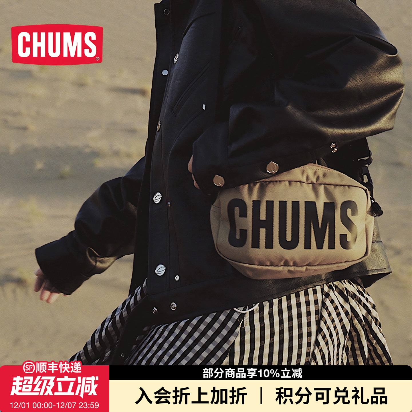 chums洽洽鸟春夏新品通用单肩包