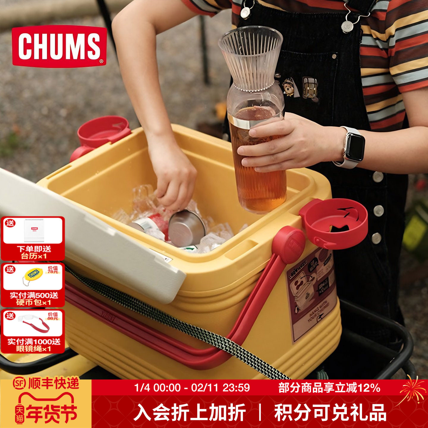 CHUMS洽洽鸟高颜值露营装备保温箱户外车载野餐冰桶CH62-2123,户外/登山/野营/旅行用品,冰桶,淘宝优惠券,粉丝福利购,淘宝优惠卷