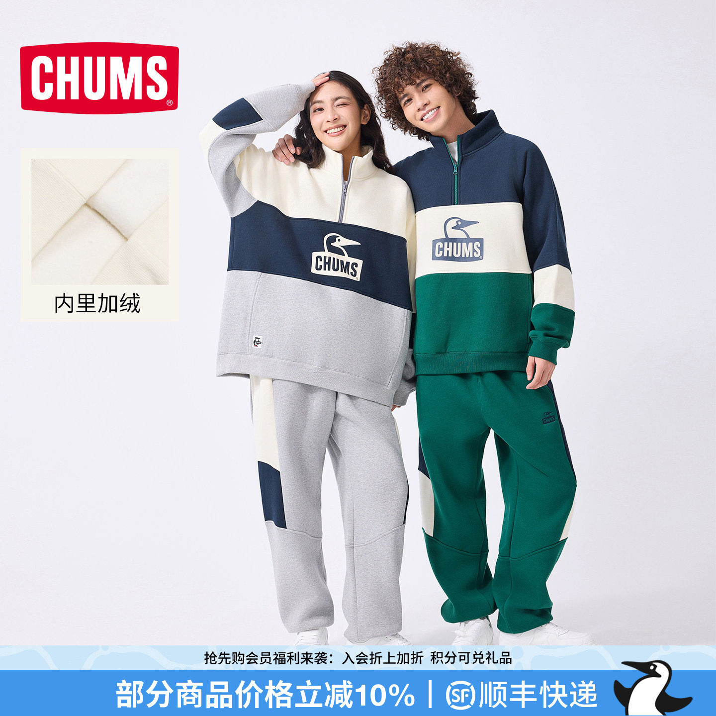 CHUMS洽洽鸟运动卫衣立领百搭加绒套头男女休闲套头衫CH00-1461