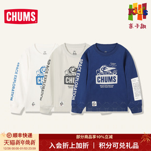CHUMS洽洽鸟户外运动休闲长袖 1411 T恤宇宙主题儿童印花卫衣CH21
