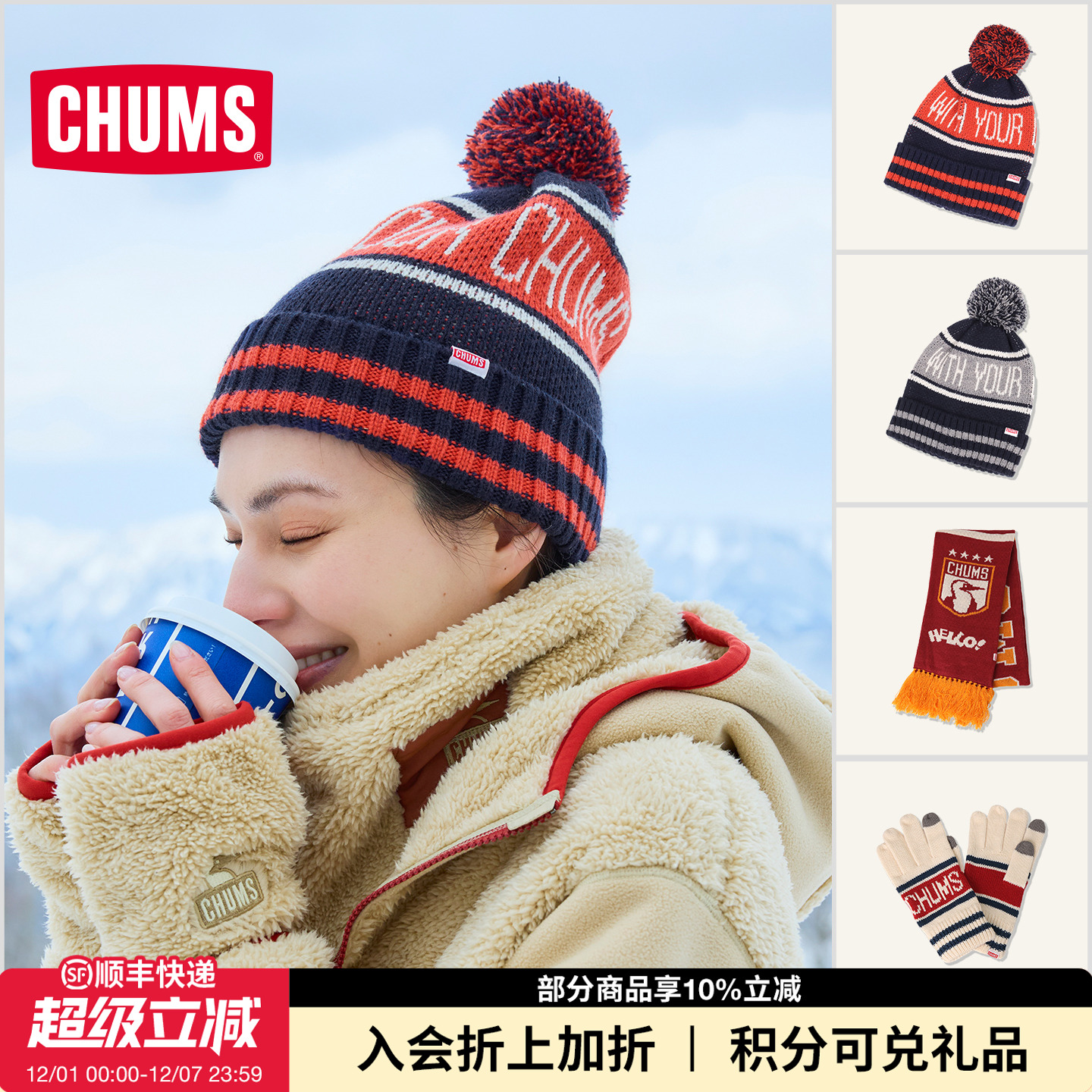 CHUMS针织毛线围脖帽子手套