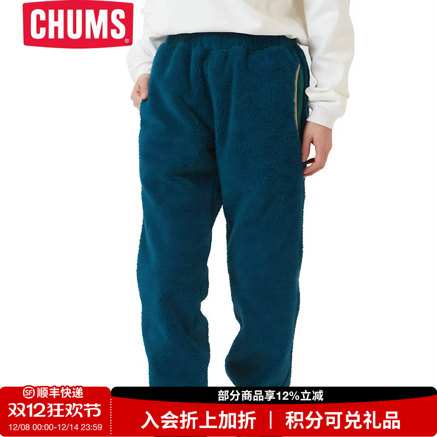 CHUMS洽洽鸟抓绒卫裤男