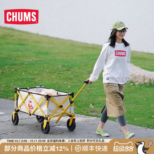CHUMS/洽洽鸟户外小推车可折叠