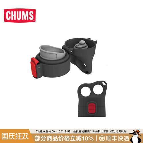 CHUMS洽洽鸟不锈钢杯盖