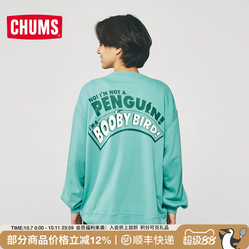 CHUMS洽洽鸟户外休闲时尚棉质舒适柔软男女圆领印花卫衣CH00-1489